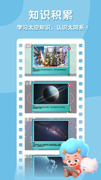 东东龙太空探险手游最新版