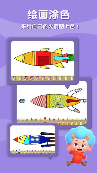 东东龙太空探险手游最新版