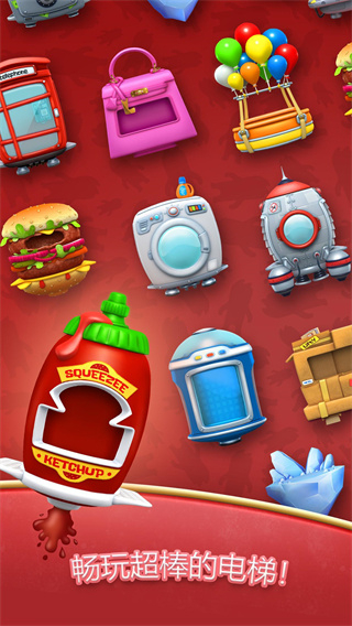 疯狂电梯全解锁