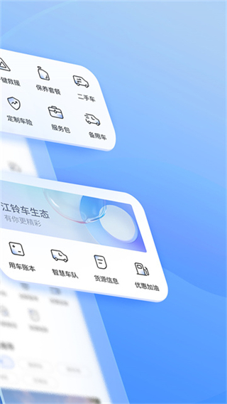 江铃智行app最新版本