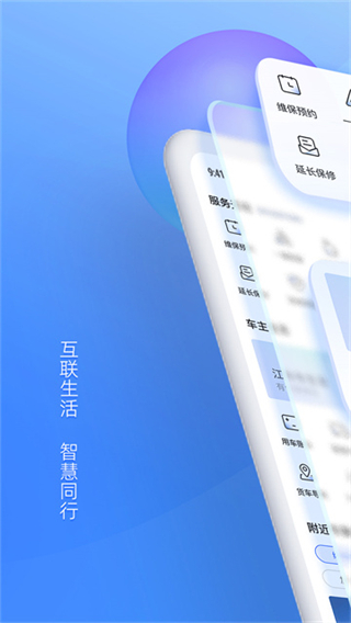 江铃智行app最新版本