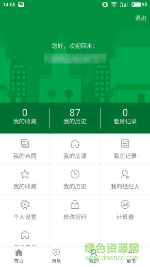 沈阳芒果在线二手房出售