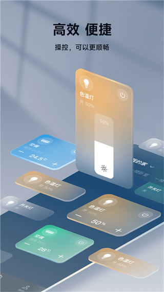 欧瑞博智能家居orvibo home