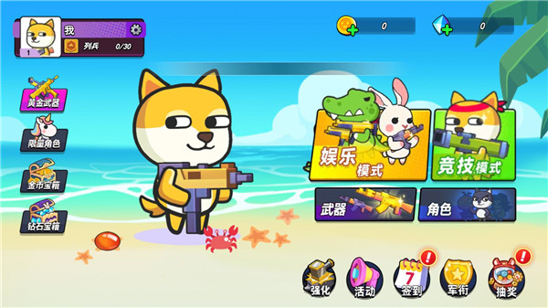 疯狂大乱斗内置菜单MOD