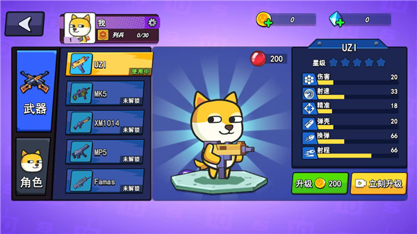 疯狂大乱斗无限金币版