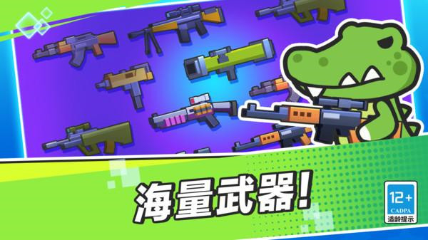 疯狂大乱斗无限金币版