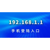 192.168.0.1直连路由器管理界面-192.168.0.1安全配置纯净无广告