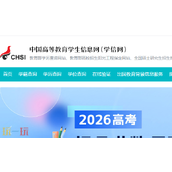 学信网官方入口在哪-学信网学籍查询通道