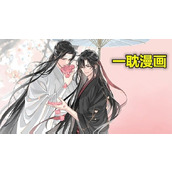 一耽漫画无删减网址入口-安全访问 一耽漫画无删减入口-正规渠道