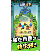 胡闹地牢钻石怎么合理使用