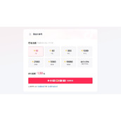 抖音充值官方直充入口-抖音充值家庭共享专属账户入口