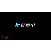 即梦AI官方认证网页入口 无广告秒速体验-即梦AI官方网页在线极速使用