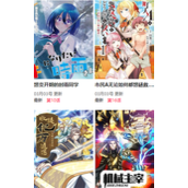 尾巴漫画官方免费下载最新完整版-尾巴漫画官方app2025最新纯净安装包