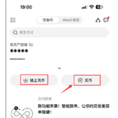 OKX欧易交易所如何充值购币？详细买币指南