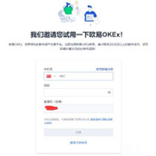 欧意OKX交易所比特币购买指南：详细操作教程