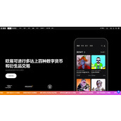 欧意OKX交易平台下载指南：详细安装使用教程