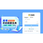 学科网官网登录入口-微信扫码/手机验证码双通道极速登录
