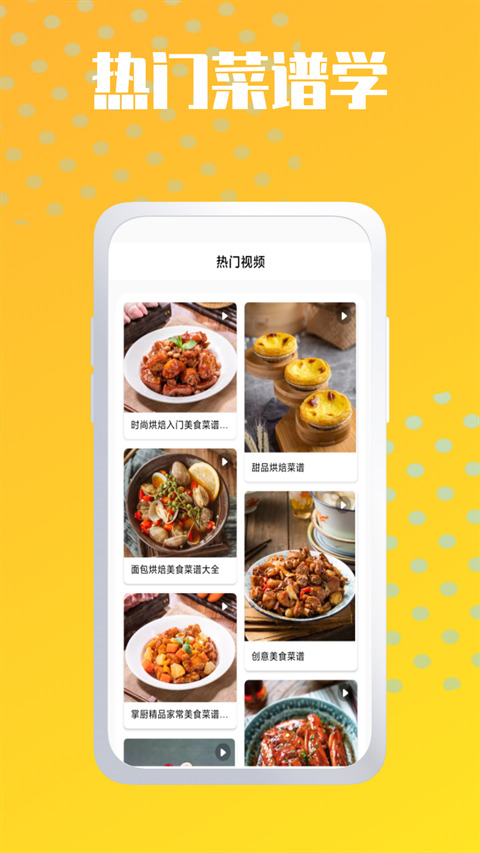 烘焙小屋最新版