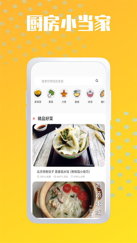 烘焙小屋最新版