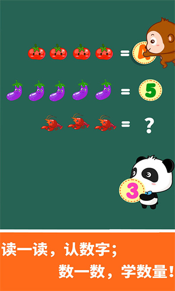 宝宝巴士宝宝玩数字