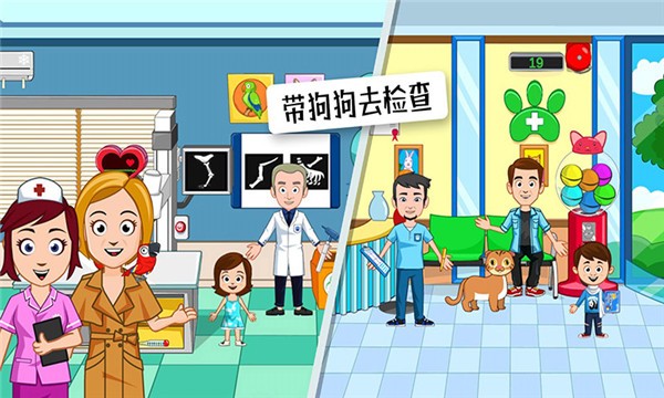 公主宠物世界游戏