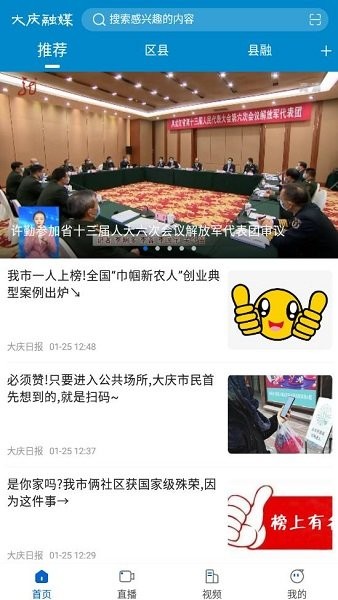 大庆融媒体中心