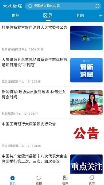 大庆融媒体中心