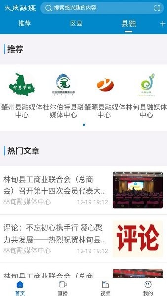 大庆融媒体中心