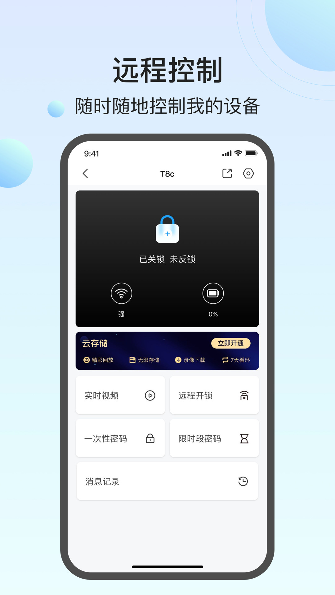 回家开门最新版