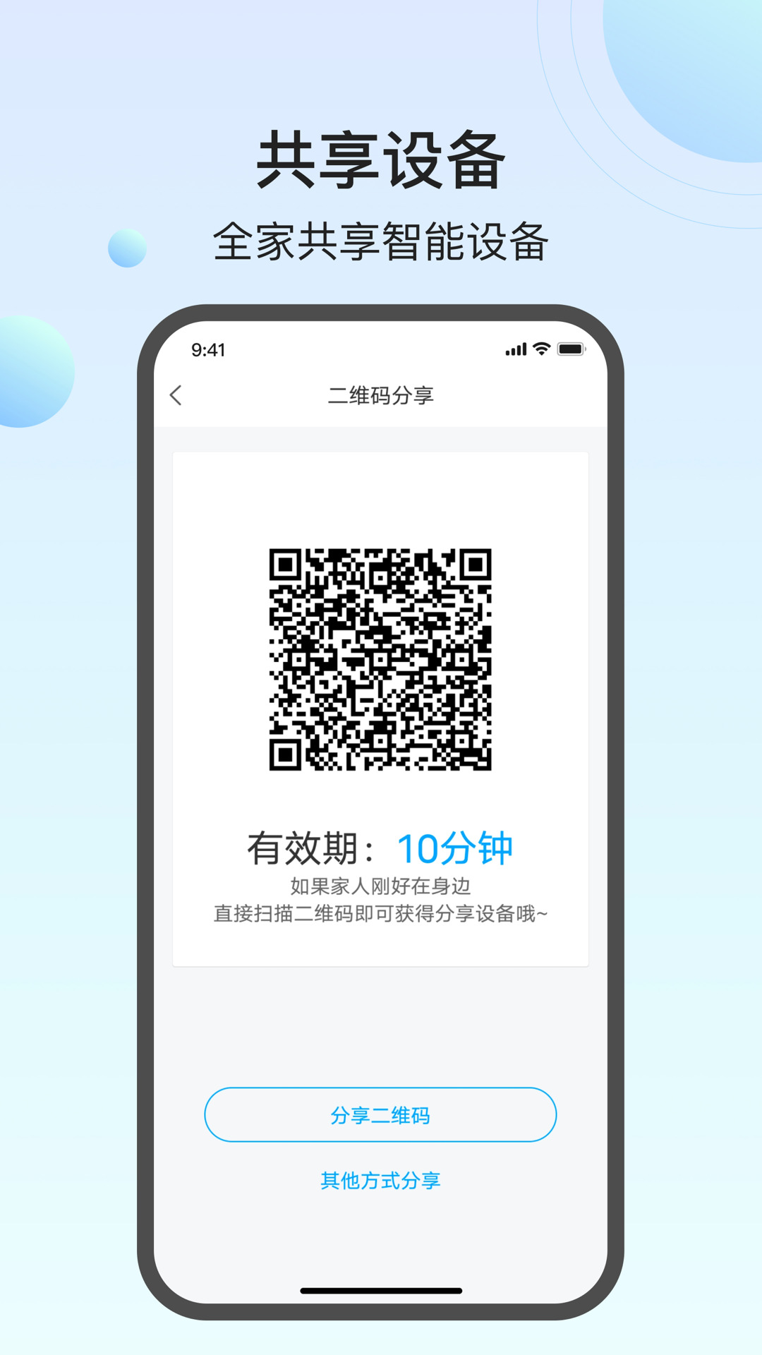 回家开门最新版