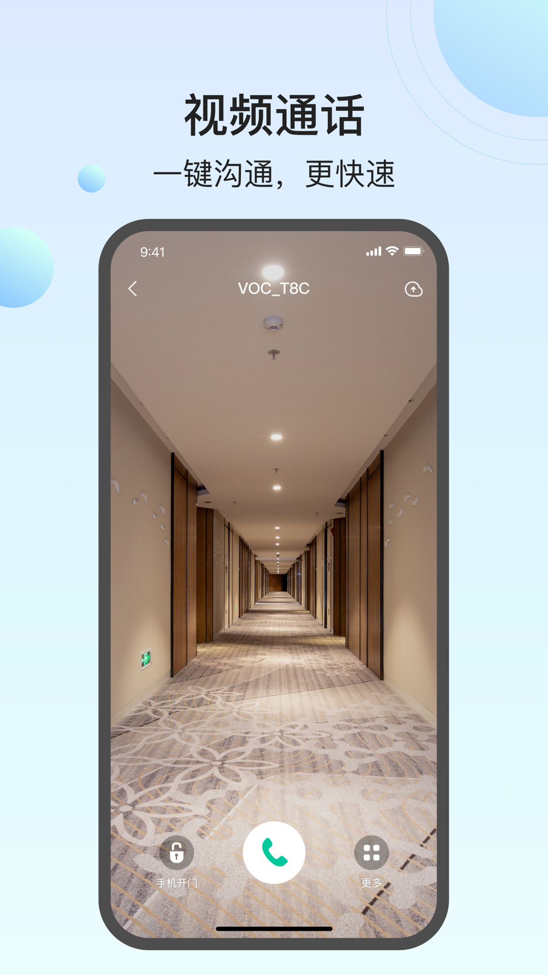 回家开门最新版