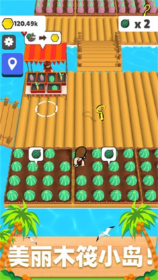 木筏小岛金币不减反增