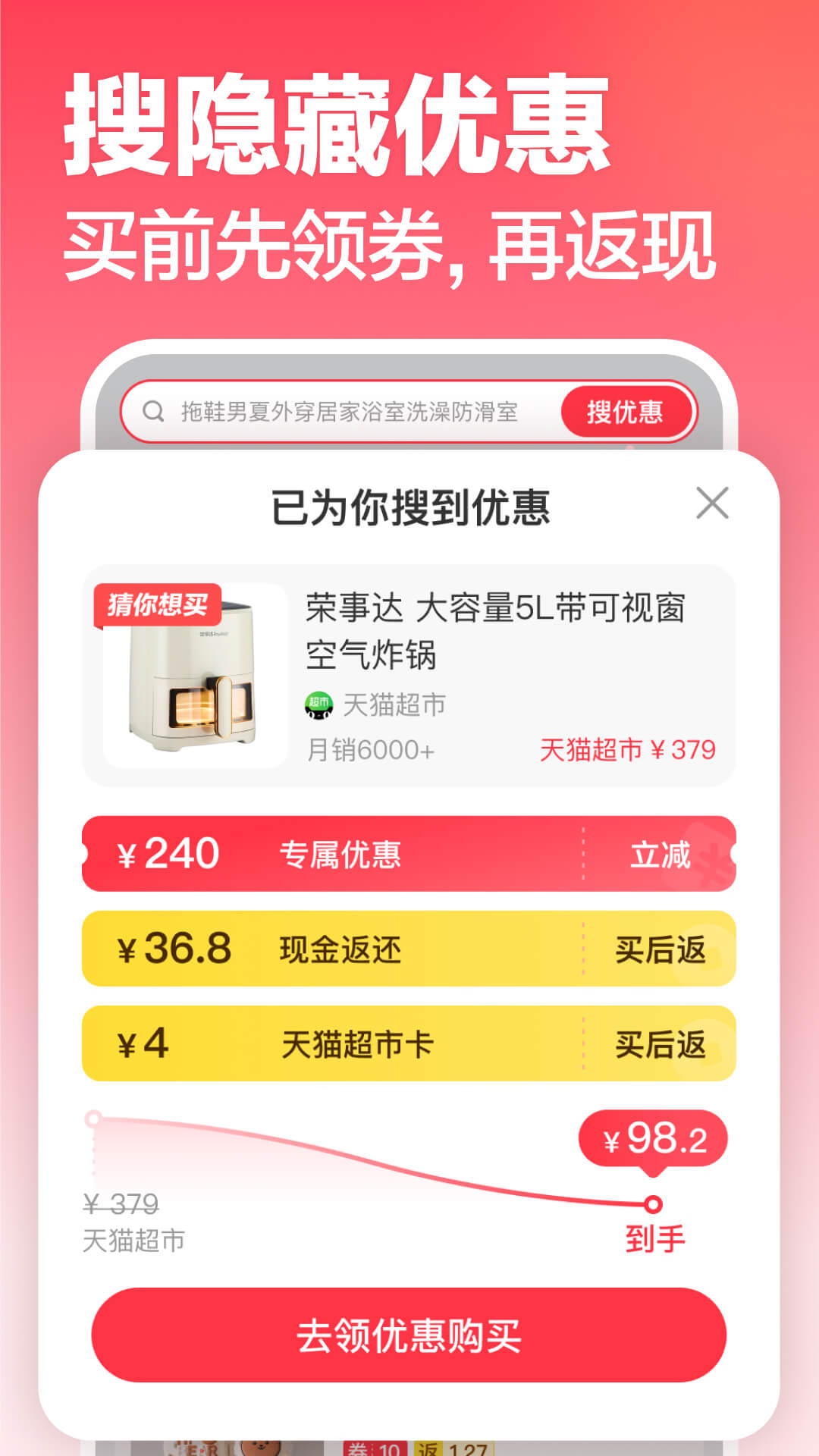 返还网(网购返利神器)