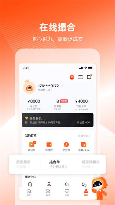 车易拍二手车交易平台