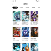 漫画社官方正版app免费下载安装-漫画社最新纯净无广告版下载安卓
