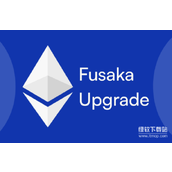 Fusaka升级将强化哪些安全机制-怎样大幅提升网络抗攻击能力