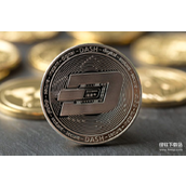 DASH币是什么-DASH币未来前景与投资价值深度解析