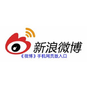 网页版微博入口-网页版微博在线登录使用