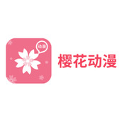 樱花动漫全网在线观看-樱花动漫官方网页版登录入口