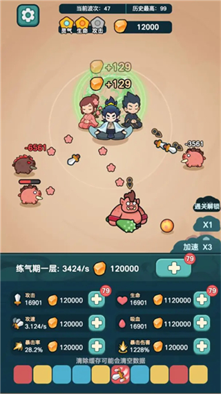 今天也要斩妖怪游戏无限资源