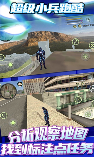 超级小兵跑酷无广告版