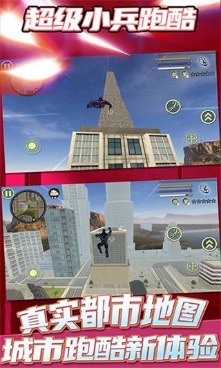 超级小兵跑酷无限金币钻石版