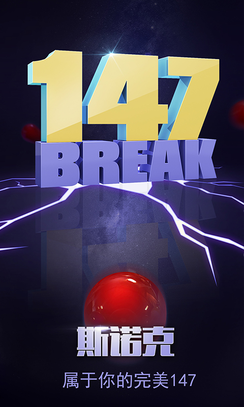 台球帝国vivo账号端