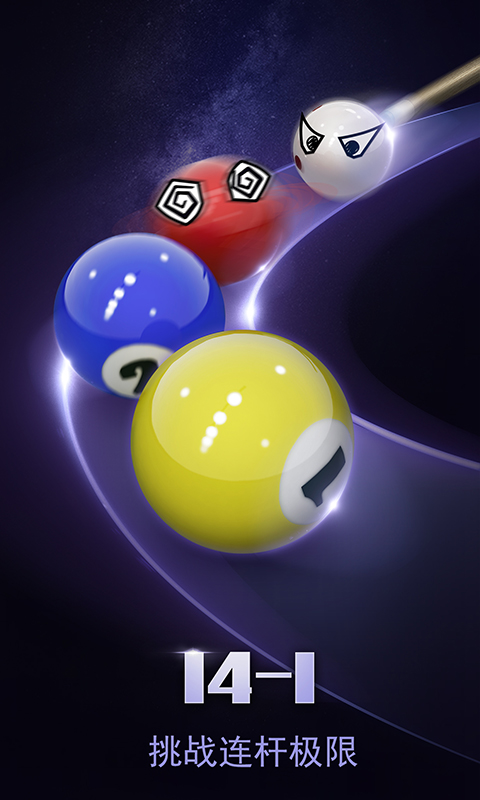 台球帝国vivo账号端