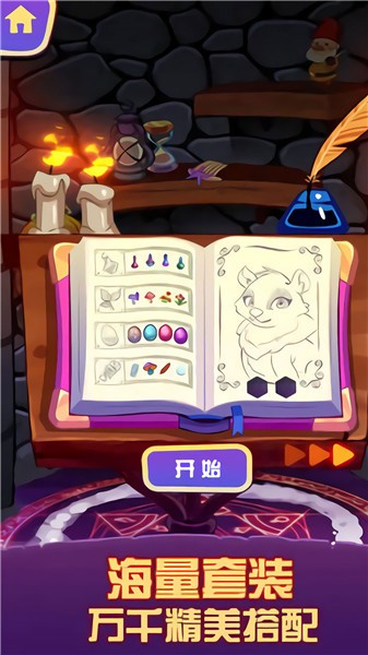 魔法精灵热恋奇缘正式版