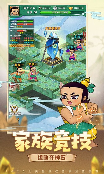 葫芦兄弟七子降妖最新版2024