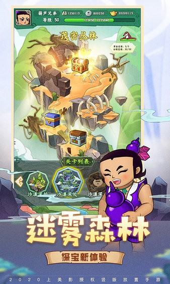 葫芦兄弟七子降妖最新版2024