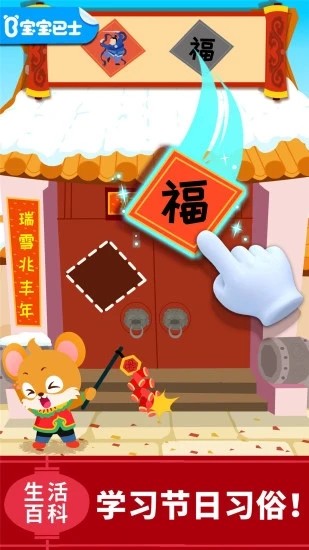 宝宝巴士宝宝科学岛