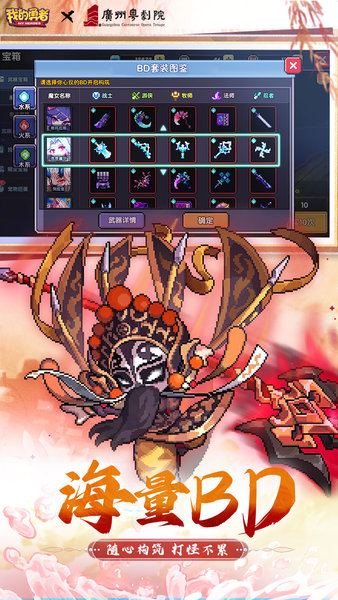 我的勇者最新版