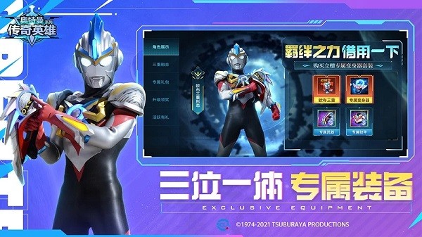 奥特曼传奇英雄九游最新版